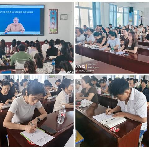 聚焦新教材，赋能新课堂——黄店镇学区2026年暑期小学语文统编教材网络培训纪实