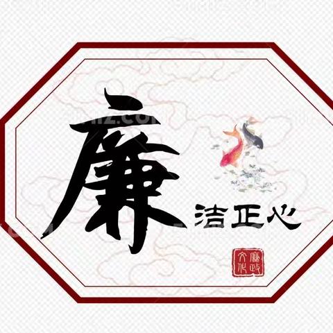 库都尔森工公司森林经营中心开展“笔墨丹青书廉洁”活动