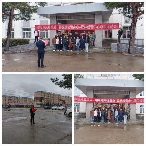 “健步逐风展风采 趣味运动悦身心”——库都尔森工公司森林经营中心举办职工运动会庆祝全总百年华诞