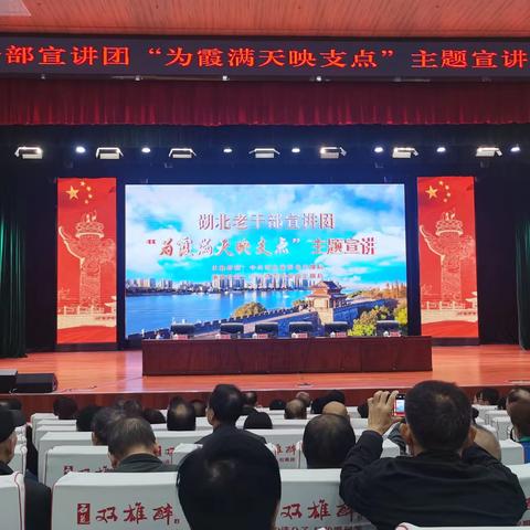 荆楚夕阳红 奋斗更光荣