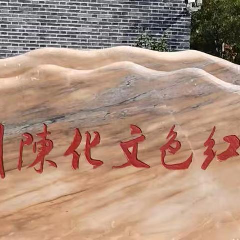 襄阳市委外办 组织退休干部开展重阳节 红色教育活动