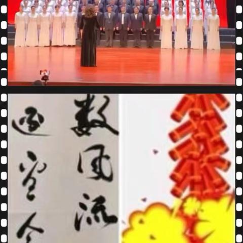 混声合唱多美好 ﻿壮志豪情颂今朝