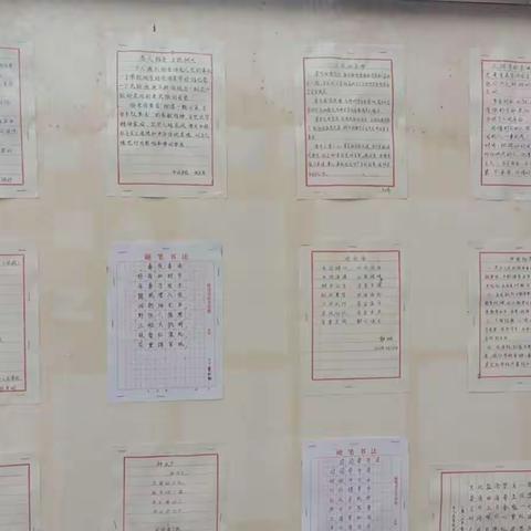 《牛儿庄学校开展师生硬笔书法活动》