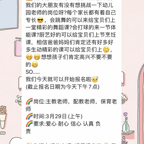 且惜春光好，悦享童稚时——记小四班家长进课堂活动