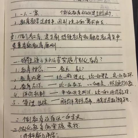 【课题动态17】课题组成员参加“江西省特殊教育融合资源中心首批资源教师培训（全三期）”中级班