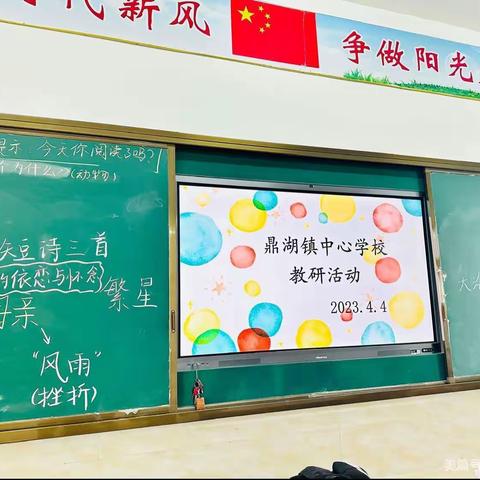 “教”无边，“研”不尽。——鼎湖镇中心学校开展语文教研活动