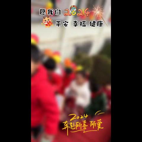 其乐“龙龙”，趣味游园 ——良朋小学201班绿色测评