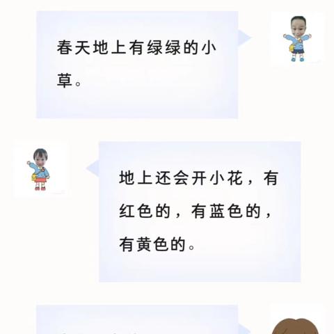 【课程故事】“幼”见春天——莲花县第三保育院小一班课程故事