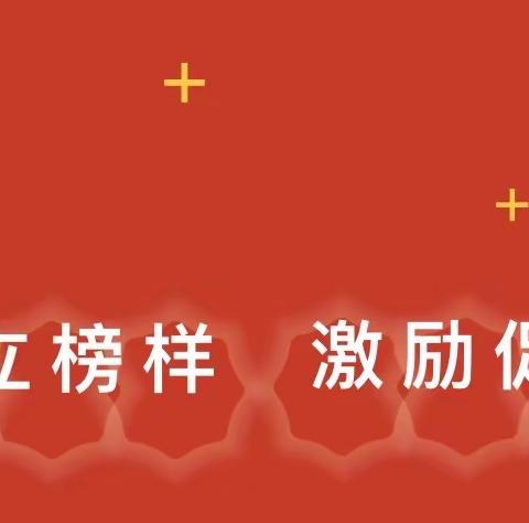 百舸争流催人进  榜样引领逐梦行——金刚初级中学召开2023年秋期期中素质测试表彰大会