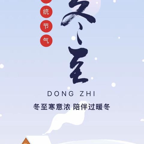 冬至包满爱 劳动幸福在——金刚初级中学开展冬至日包饺子劳动教育活动