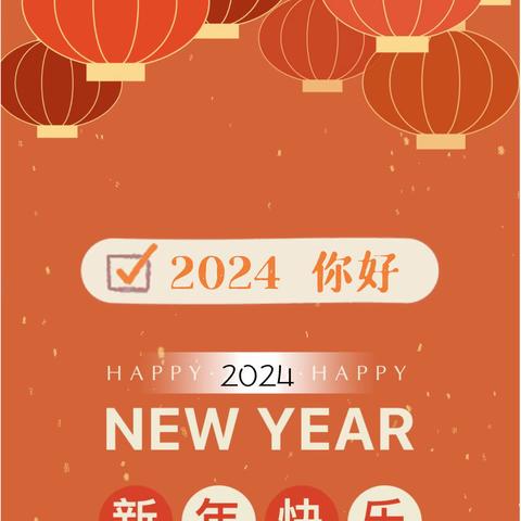 妙笔绘童心 喜迎欢乐年——金刚初级中学举行“迎元旦 庆新年”手抄报、书写展示活动