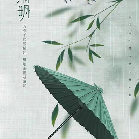 【世纪星尚德幼儿园大一班】                      清明节主题教育活动