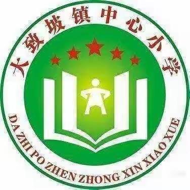 家校共育，你我同行——海口市大致坡镇中心小学2023至2024学年度第二学期五年级家长会