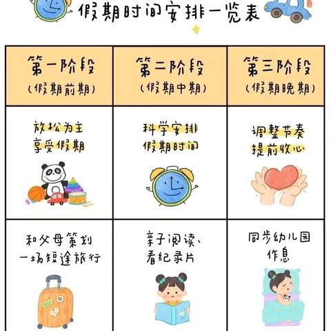 醴陵市石亭镇公办中心幼儿园2024年暑假放假通知及安全提示告家长书