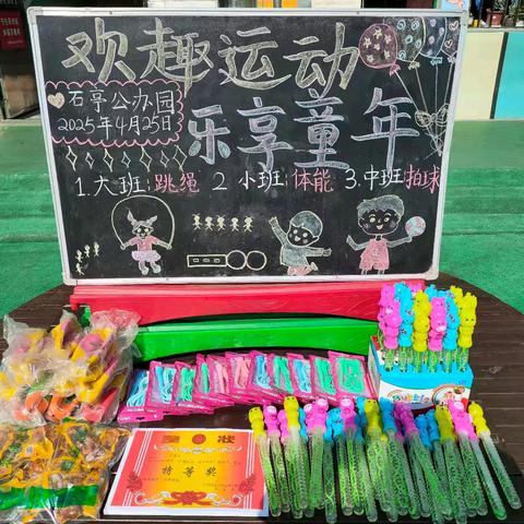 一文一武﻿——四月教研活动及春季运动会