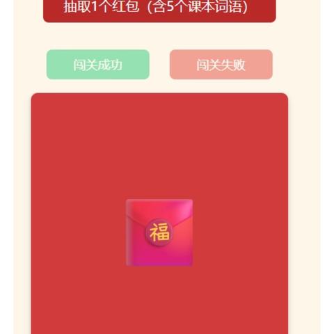 智慧“网”前冲，双减“乐”成长——记广信区石人乡中心小学一二年级综合素养游园闯关活动