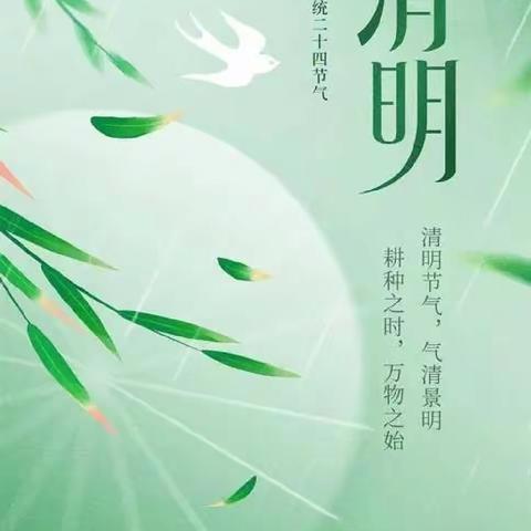 传承红色基因 赓续革命精神 ——得耳布尔小学开展“铸魂·2024清明祭英烈”主题活动