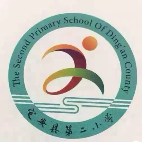 以榜样为帆，启成长新程——定安县第二小学2025年秋季期中表彰大会
