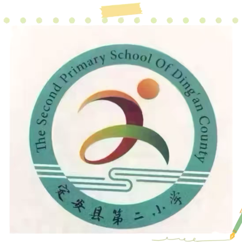 书香润童心 寓言启智慧——定安二小书香校园建设系列之班级阅读课（五年级2026年3月）