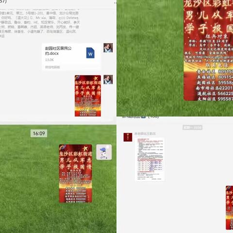 赵园社区积极开展征兵宣传