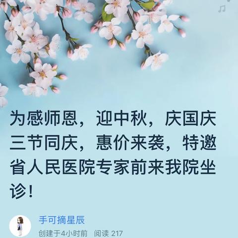 迎中秋，庆国庆双节同庆，惠价来袭！