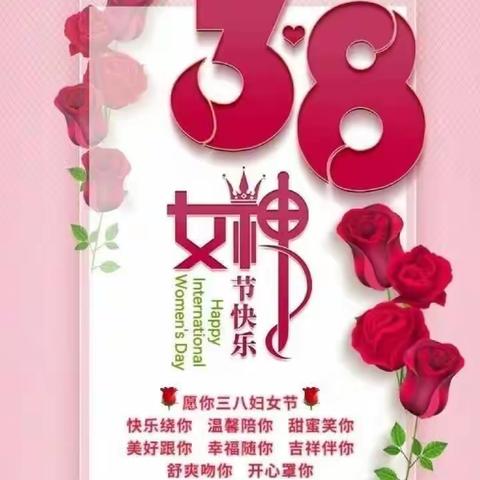 “尝”在舌尖上的甜蜜 ——运师附小庆祝三八妇女节特别活动