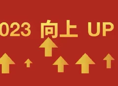 T-【活动】绥化销售四单元春季教保母会议第六场