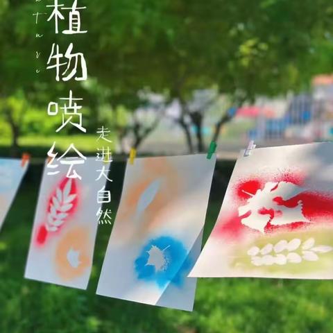 阳光幼儿园秋季户外体验营:植物拓印+浑水摸鱼+掰甘蔗+彩虹滑道+支援前线+农事活动