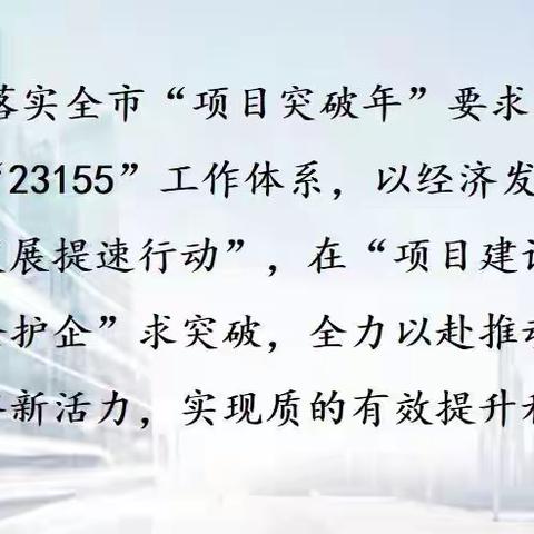 【跑出发展加速度】省、市、区领导一行到无影山街道办事处调研指导经济普查试点工作