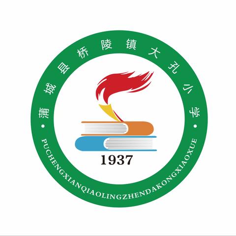 大孔小学清明节假期告家长书