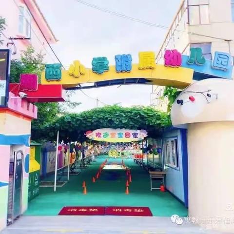 湖西街小学附属幼儿园第二届“我是才艺小明星”小一班才艺展示