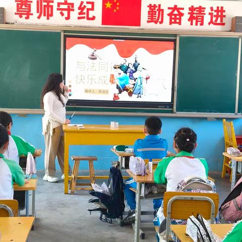 引航成长，法护青春———沙城七小普法宣讲活动