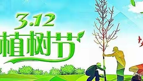 我植树 我快乐——吉首市第五幼儿园中二班植树节活动