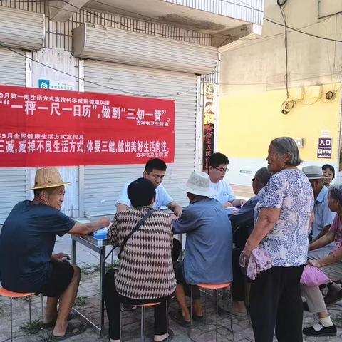 力本屯卫生院开展全民健康生活方式宣传月活动