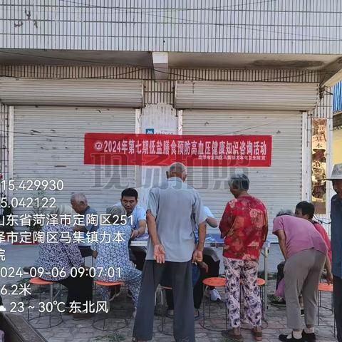 力本屯卫生院开展低盐膳食预防高血压健康知识咨询活动