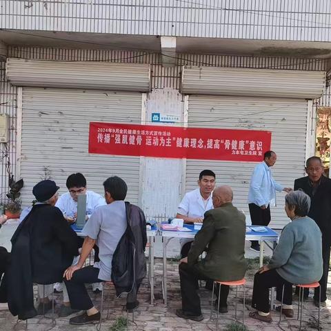 力本屯卫生院开展健康骨骼主题宣传活动