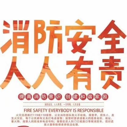 建行平凉分行泾川支行下半年消防安全知识培训