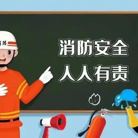 建行平凉分行泾川支行消防安全知识培训
