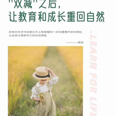 落实“双减”，乐享“双减”———浐灞第十三小学“双减”在行动