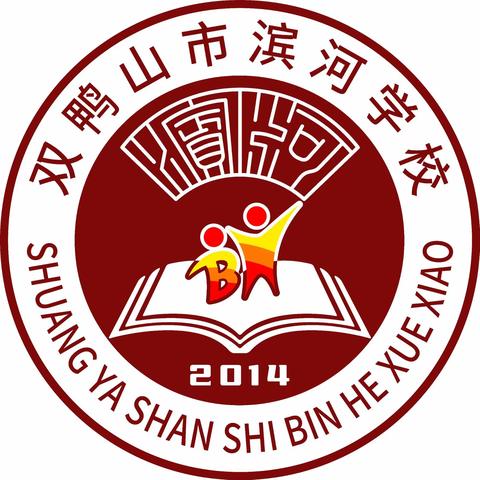 “体验式”主题教育“滨河”与你一起向未来学生综合素养提升系列活动——《我是讲题达人》比赛活动纪实