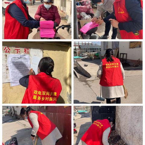 【“三提三争”见行动“党建引领”聚民心】城南社区“驿站来报”第四十三期（3月25-3月29）