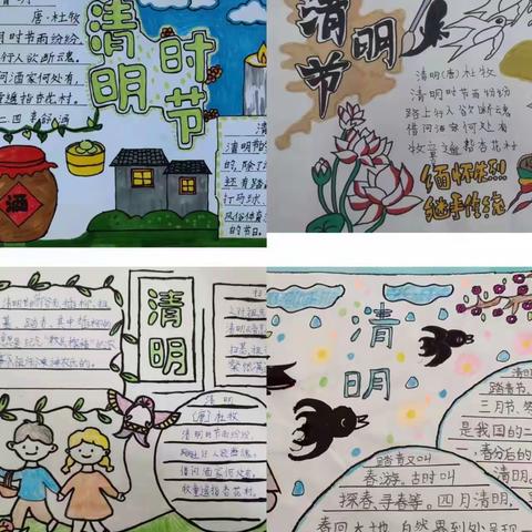 春和景明话清明——阳谷县铜谷小学清明节特色作业展示