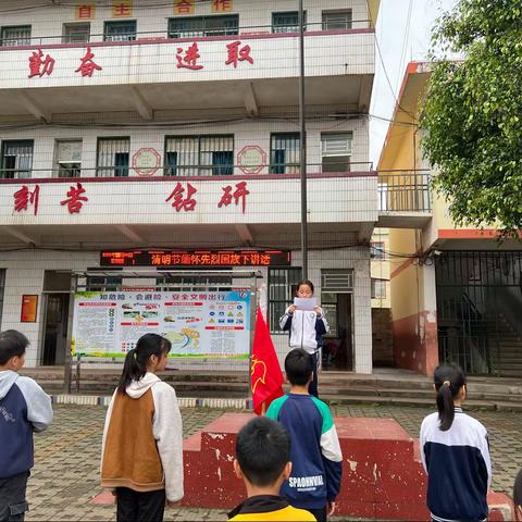 “清明徒步祭英烈，齐心共筑中华魂”——六秀村委小学清明节活动