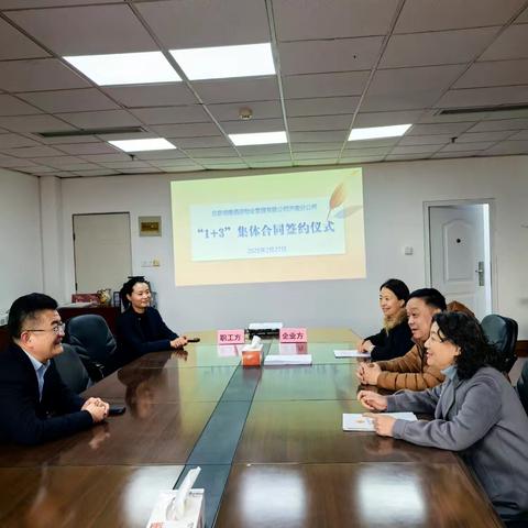 【历下区总工会】趵突泉街道总工会 推进企业工资集体协商工作