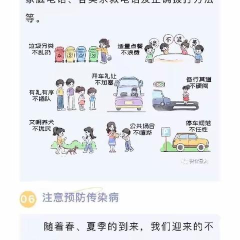 2023年“五一”节致家长一封信