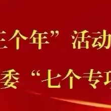 【“三名 ”建设】大荔县冯翊初级中学2024–2025上学期八年级第一阶段作业练评表彰大会