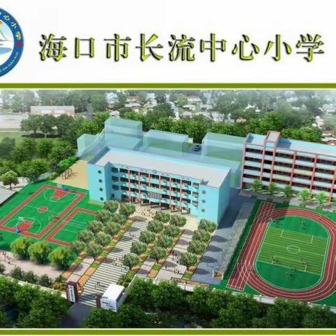 海口市长流中心小学 记“南北名师”第四届全国小学语文青年教师课堂教学观摩活动