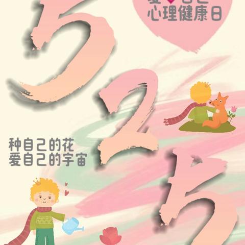 【指尖跃动·心灵起舞】龙光学校举行首届心理健康手势操大赛评选活动