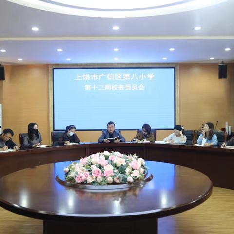 上饶市广信区第八小学第十二周工作简报（11月17日至11月21日）