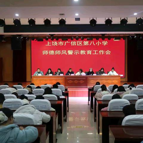 上饶市广信区第八小学第二十二周工作简报（1月26日至1月30日）